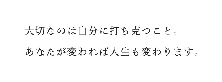 代表挨拶