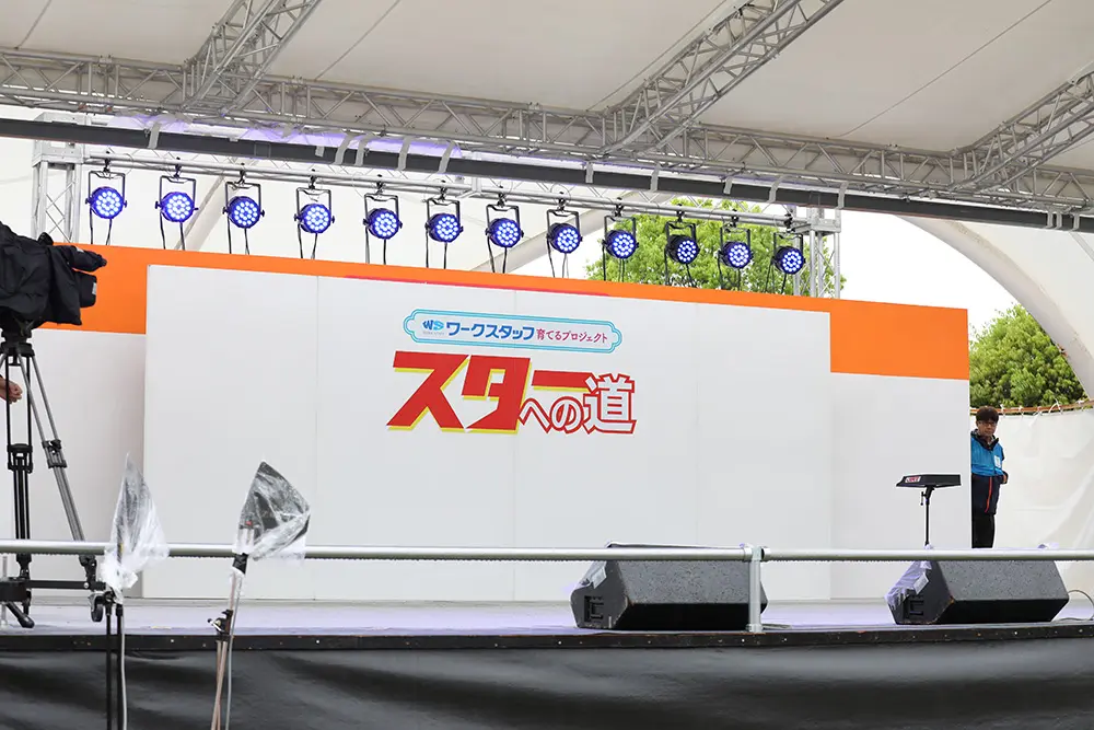 2次予選のステージ