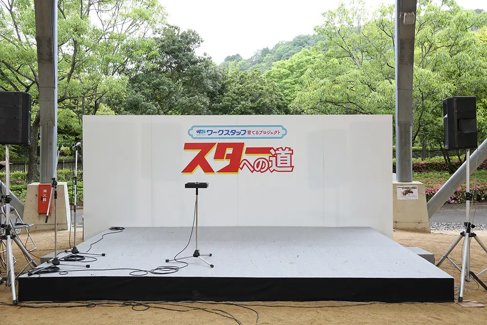 1次予選ステージ