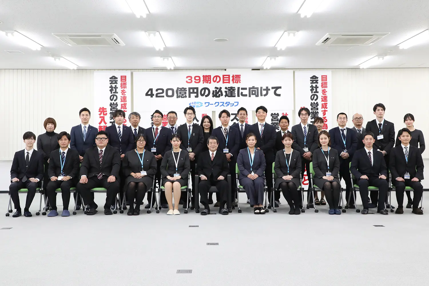全体写真