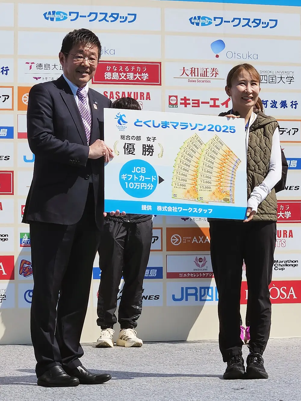 総合の部 女子 優勝