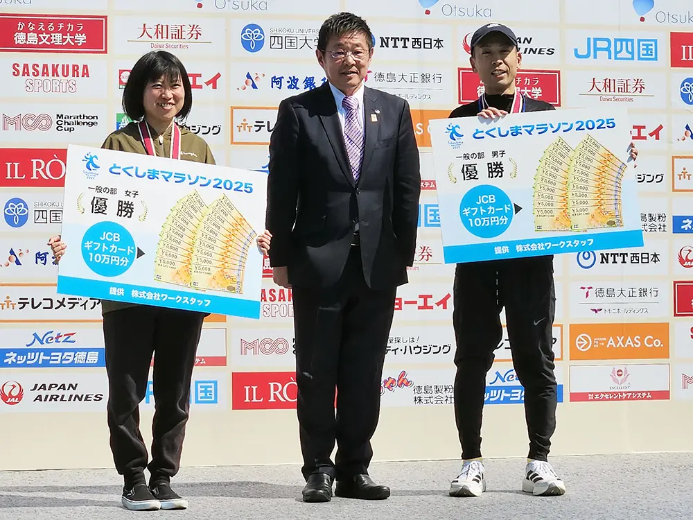 一般の部 男子・女子 優勝
