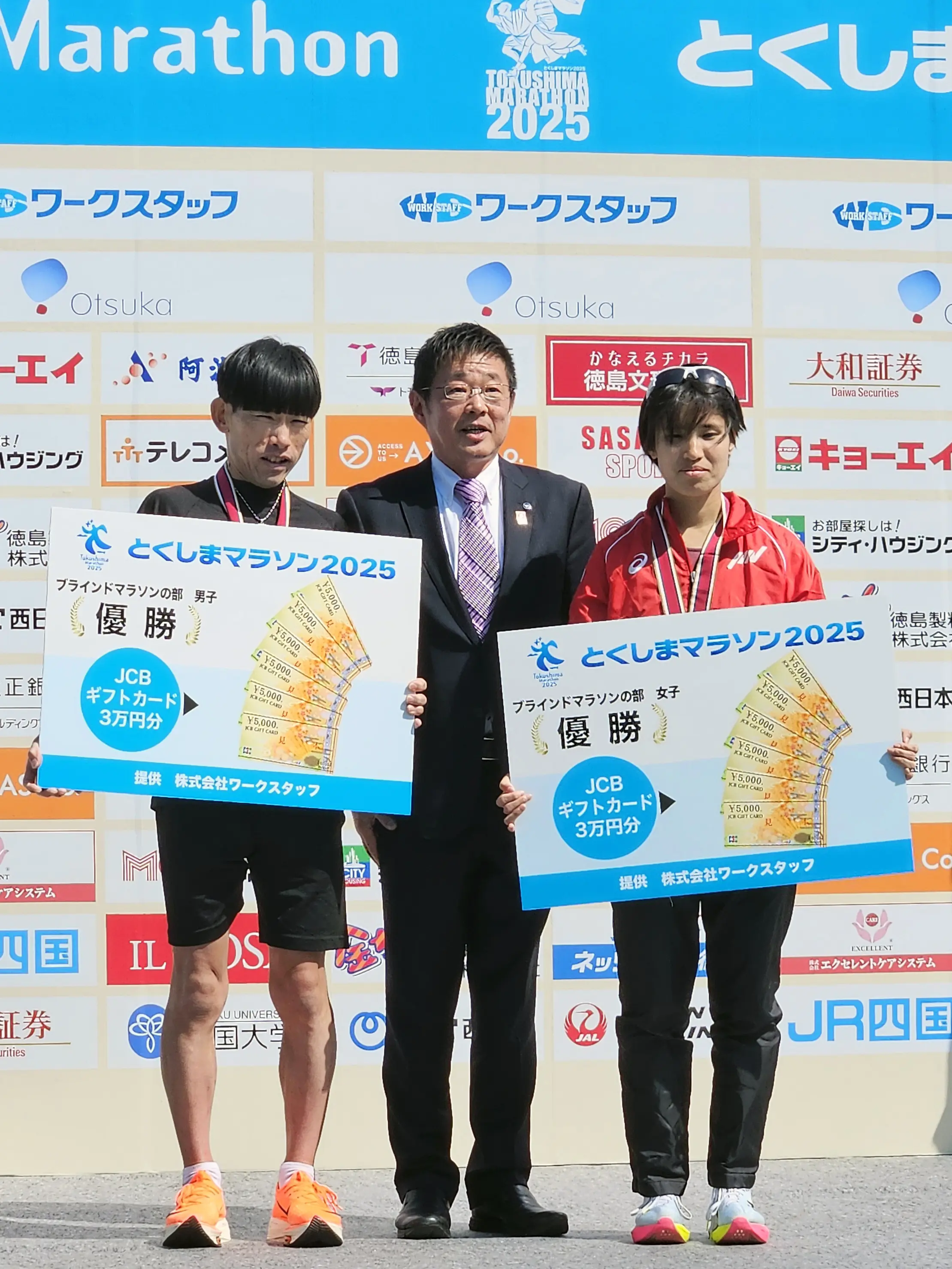 ブラインドマラソンの部 男子・女子 優勝