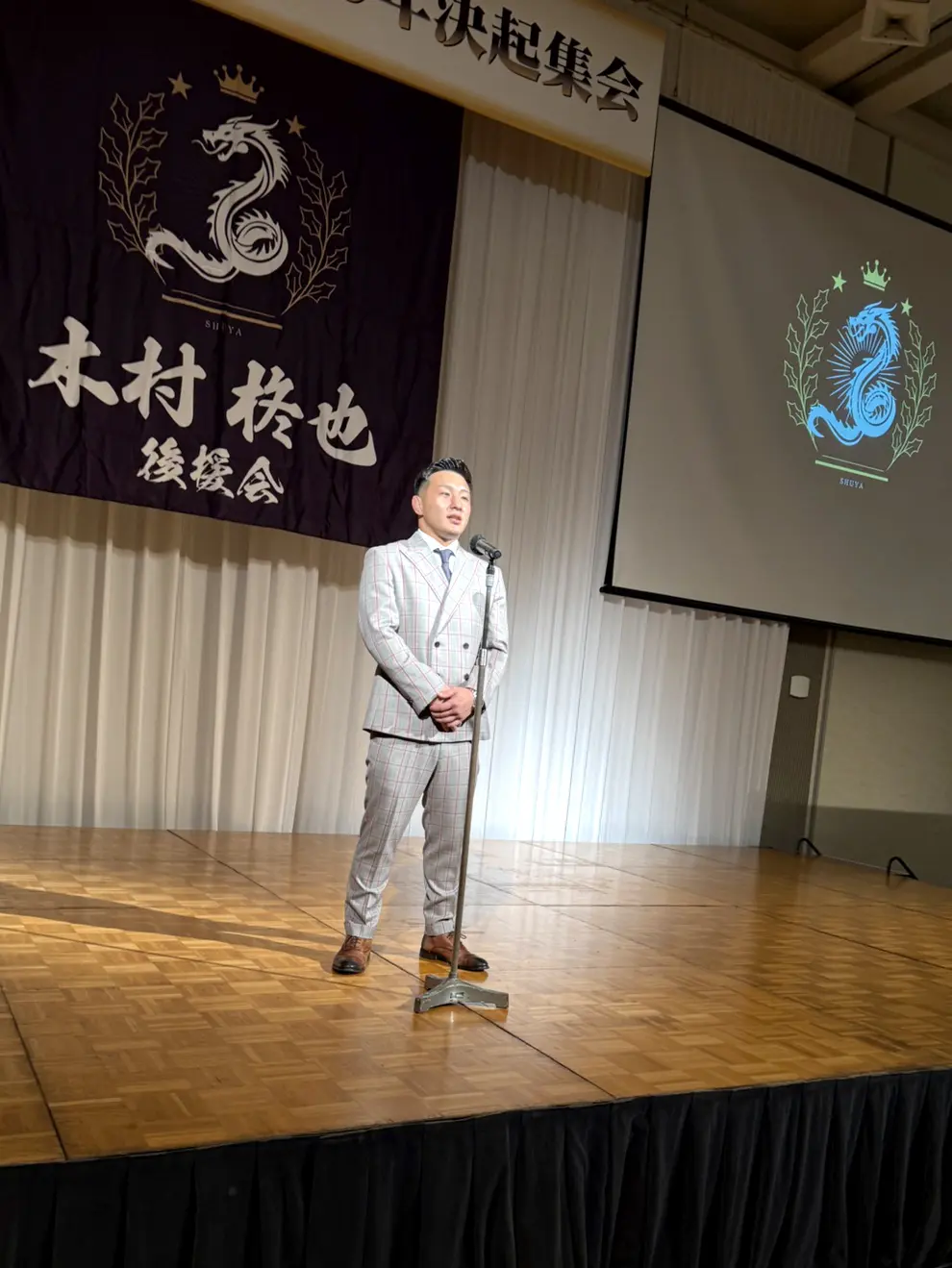 木村柊也選手
