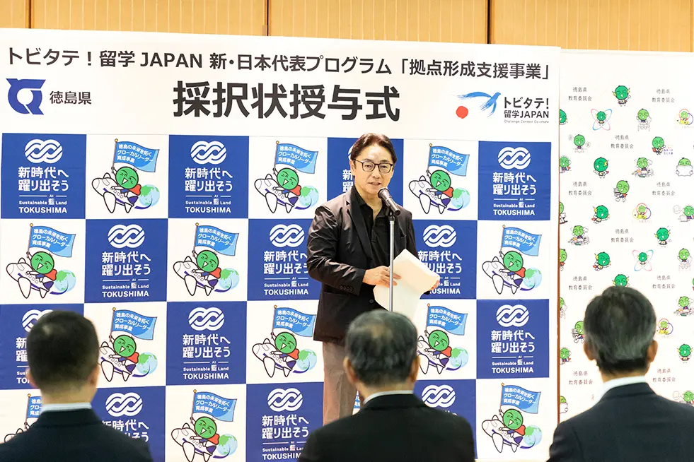 徳島県知事 後藤田 正純氏