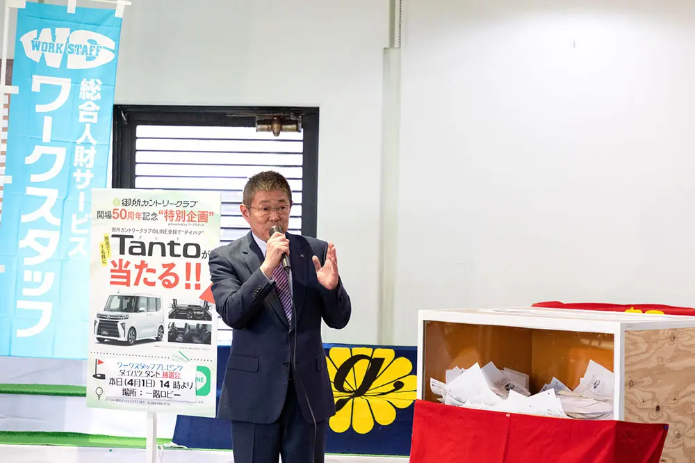 当社専務取締役が登壇