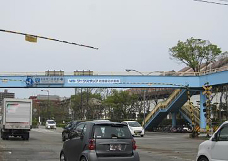 ワークスタッフ花畑踏切歩道橋